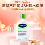 丝塔芙（Cetaphil）牛油果身体乳液 四季保湿滋润肌肤锁水全身可用 美版 591ml