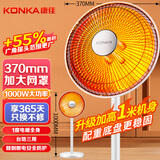 康佳（KONKA）取暖器家用小太阳台式暖风机电暖器轻音电暖气取暖烤火炉台地两用速热暖气可摇头 KTY-1003-P