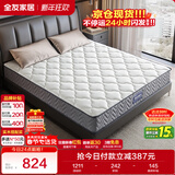 全友家居 环保椰棕弹簧床垫1.5米x2米老人小孩透气护脊席梦思床垫子硬