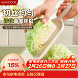 美厨（MAXCOOK）刨丝器瓜果切丝器 沙拉刨粗丝细丝切菜器擦丝器带刷MCPJ3297
