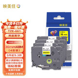 映美佳 标签机色带36mm黄底黑字TZe-661(4支装) 适用兄弟brother打印机标签纸PT-P900 PT-3600 9700PC