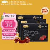 康维他（Comvita）麦卢卡蜂蜜块(UMF15+)*3盒强效舒缓蜜宝新西兰进口固体蜜送礼佳品