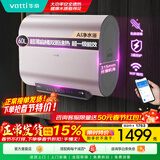 华帝（VATTI）【小扁豆系列W5】50升/60升热水器电热水器 储水式家用超薄扁桶3200W双胆速热 APP控制 超一级能效 60L 3200W DDF60-i14241