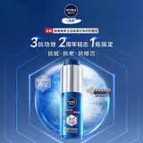 妮维雅（NIVEA）630男士淡斑美白抗老精华30ml 抗皱紧致淡纹 生日礼物男