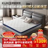 顾家家居（KUKA）椰棕偏硬床垫青少年老人护脊床垫梦想垫硬享版1.8X2.0米京仓闪发