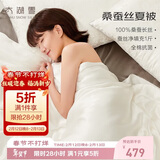 太湖雪 100%桑蚕丝空调被 丝重1斤 全棉抑菌胎套 双人被2*2.3m白