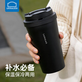 乐扣乐扣（LOCK&LOCK）316L不锈钢保温杯水杯保冷咖啡杯弹跳盖大容量高颜值情侣杯可定制 黑色400ml【赠杯刷】