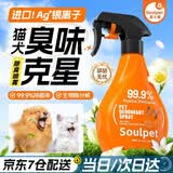 富士樱宠物除臭剂生物酶分解除味剂去味喷雾猫咪狗狗猫砂尿臭液家居清洁 除臭喷雾400ml【雾林&苔藓香型】
