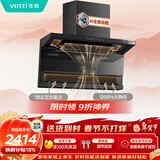 华帝【小飞翼Pro K9】家用脱排油烟机顶侧双吸[推荐搭308D灶具]变频28风量大吸力自清洁7字型一级能效