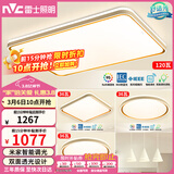 雷士（NVC）吸顶灯智能客厅灯简约卧室餐厅led照明灯具灯饰套餐舒适光