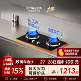 方太【推荐选购TF27新品灶】燃气灶天然气 家用嵌入式5.2kW* 猛火燃气灶 易清洁可调节 TX22