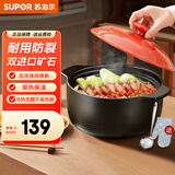 苏泊尔（SUPOR）砂锅煲汤锅陶瓷炖汤锅家用沙锅耐高温不开裂煲仔饭锅具燃气灶专用 适用2-4人容量 3.5L