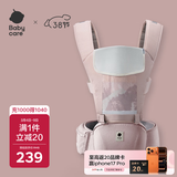 babycare腰凳婴儿背带多功能减震四季抱娃神器解放双手透气轻薄款珀尔里粉