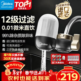 美的（Midea）净水器水龙头台式前置净水机家用厨房过滤器自来水直饮超滤机可视化可清洗滤芯除垢除氯 一机2芯【两年免换芯】