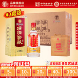 汤沟窖藏一号 42度/52度 浓香型白酒 年货送礼商务宴请纯粮江苏白酒 42度 500mL 6瓶 【低度整箱】