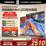 东芝电视55Z500QF 55英寸 Mini LED控光 144Hz【包安装版-固定挂架送装一体】3+128GB 4K 家电国家补贴
