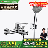四季沐歌（MICOE）卫浴精铜龙头淋浴花洒套装 增压花洒喷头浴缸花洒套装M-A3018-1D