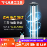 飞利浦紫外线杀菌灯管UV-C杀灭菌消毒灯除螨进口波兰灯管红点奖 【经典款】36W—按键+遥控