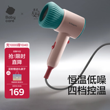babycare婴儿电吹风宝宝儿童专用家用低辐射大功率新年送礼吹风机沃格粉