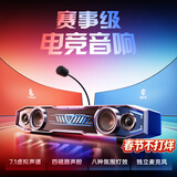 UOUA【2026国补新款丨赛事级电竞】游戏音响桌面高音质音箱有线电脑家用蓝牙台式话筒消音麦克风 【7.1声道丨赛事级音响】可插拔麦克风 国行正版丨免费试用丨买贵包赔