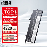绿巨能（llano）适用联想ThinkPad笔记本电池 T470 T480 T570 T580 P51S 内外置T480S L17L3P71 01AV478笔记本电池 Thinkpad X280 A2