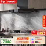 西门子【欧式套装】超薄5D+5.2kw天然气聚焰灶 欧式高温自清洁免拆洗 抽油烟机吸油烟机 LCDJ9+ER95A