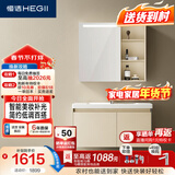 恒洁（HEGII）浴室柜陶瓷一体盆智能美妆柜套装BC6220-90(镜柜BM2027-080L1米白