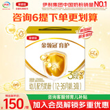 伊利奶粉 金领冠育护幼儿配方奶粉 3段1200克三联装 3段1200g