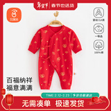 贝瑞加（Babyprints）婴儿衣服新年宝宝满月服新生儿红色连体衣纯棉新年礼物 祥云52
