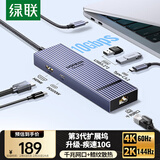 绿联Type-C3.2鳍纹扩展坞千兆网线分线器HDMI2.0转接器10G拓展坞4K60Hz适用华为苹果MacBook/Mac mini