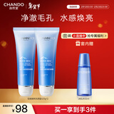 自然堂雪域精粹洗颜霜125g*2+水60ml 提亮保湿深层清洁净澈毛孔