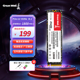 长城（Great Wall）128GB SSD固态硬盘 M.2接口(NVMe协议)PCIe 3.0 GW3300系列