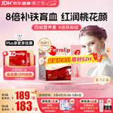 意之宝红皇后育血粉贫血补气血女性补铁剂改善免疫哺乳活性叶酸 30袋