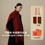 万事利羊绒围巾女士披肩保暖加厚围脖节日送女朋友生日礼物礼盒秋半