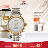 天梭（TISSOT）手表 力洛克系列男表 瑞士自动机械男士钢带腕表商务表生日礼物