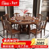 慧睦中式全实木餐桌椅子全套客厅家用8-10人饭桌酒店高档圆桌SMY-903 胡桃色框架/官帽椅/送全实木转盘 1.5米 一桌十椅
