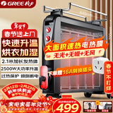 格力（GREE）电热膜电暖器取暖器立体速热智能控温取暖炉2500w大功率烤火炉防烫低噪电暖气NDYC-25a