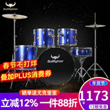 斗牛士（Bullfighter）架子鼓成人初学者儿童专业考级爵士鼓打击乐器 蓝色5鼓2镲（升级油皮鼓面）