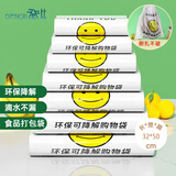 登比塑料袋加厚环保光氧降解背心袋超市食品购物袋打包袋32*50cm100只