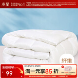 水星家纺 被子被芯 七孔透气纤维被 宿舍可用 单双人四季可用春秋被子被芯 【白色】四季被（升级工艺） 150x210cm(适配1.2米床套件)