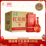 郎酒  红花郎10 第5代 酱香型白酒 39度 500ml*6 整箱装 低度年货送礼