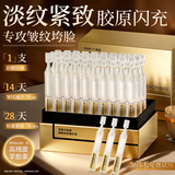 透真羊胎素次抛精华液胶原蛋白抗衰老紧致抗皱淡富勒烯法令纹提亮去黄