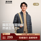 波司登（BOSIDENG）25年短款羽绒服男款90绒商场热卖同款立领排骨条羽绒服B250131005 幻影灰8243-25-格雷系 L 180/100A 体重约140-155斤