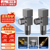 潜水艇（Submarine）枪灰色黄铜加厚三角阀八字阀陶瓷阀芯红蓝标国标4分进出水1冷+1热