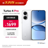 小米（MI）REDMI Turbo 4 Pro 第四代骁龙8s 7550mAh长续航 12GB+256GB 白色 小米红米5G手机