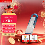 闪迪（SanDisk）32GB U盘 CZ73 时尚蓝色 安全加密 数据恢复 学习电脑办公投标 小巧便携 车载 金属优盘