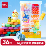 得力【开学文具】36色超轻粘土幼儿园黏土彩泥橡皮泥玩具美术手工DIY太空沙10g/袋装 儿童生日礼物