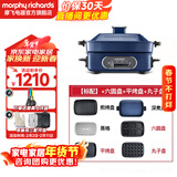 摩飞电器（Morphyrichards）多功能锅家用 鸳鸯锅电火锅专用锅料理锅蒸煮炒一体涮烤肉锅电烤盘分体式多用途电热锅旗舰 MR9088 蓝色全套六盘