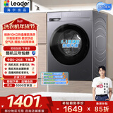 统帅（Leader）海尔出品 悦己滚筒洗衣机带烘干一体 10公斤全自动洗烘一体 京东自营以旧换新家电补贴LH506S