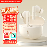 漫步者（EDIFIER）X5pro 真无线主动降噪蓝牙耳机入耳式排行前十高音质运动游戏音乐礼物男女 适用于苹果华为小米 月白【主动降噪 I 抗菌耳套 I 一年质保】